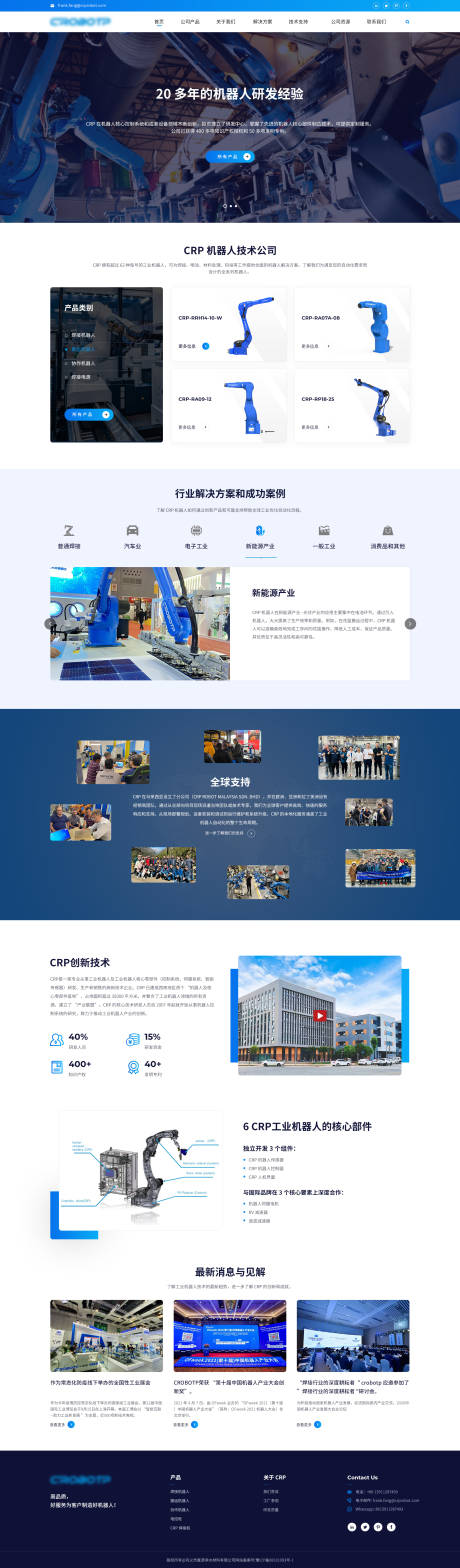 源文件下载【享设计】搜索编号：79130029934069246【机器人机械产品官网 】