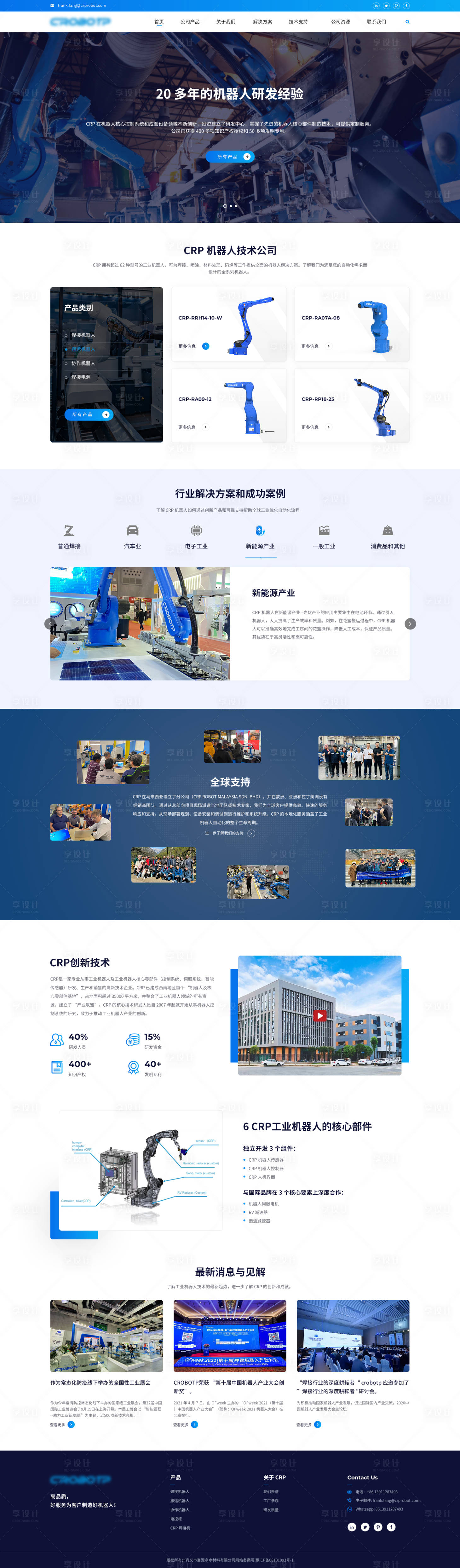 源文件下载【享设计】搜索编号：79130029934069246【机器人机械产品官网 】