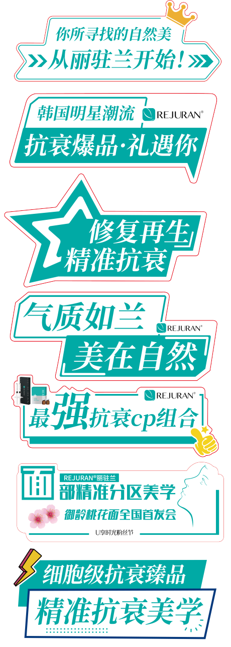 源文件下载【丽驻兰异形牌】编号：62630030451206717