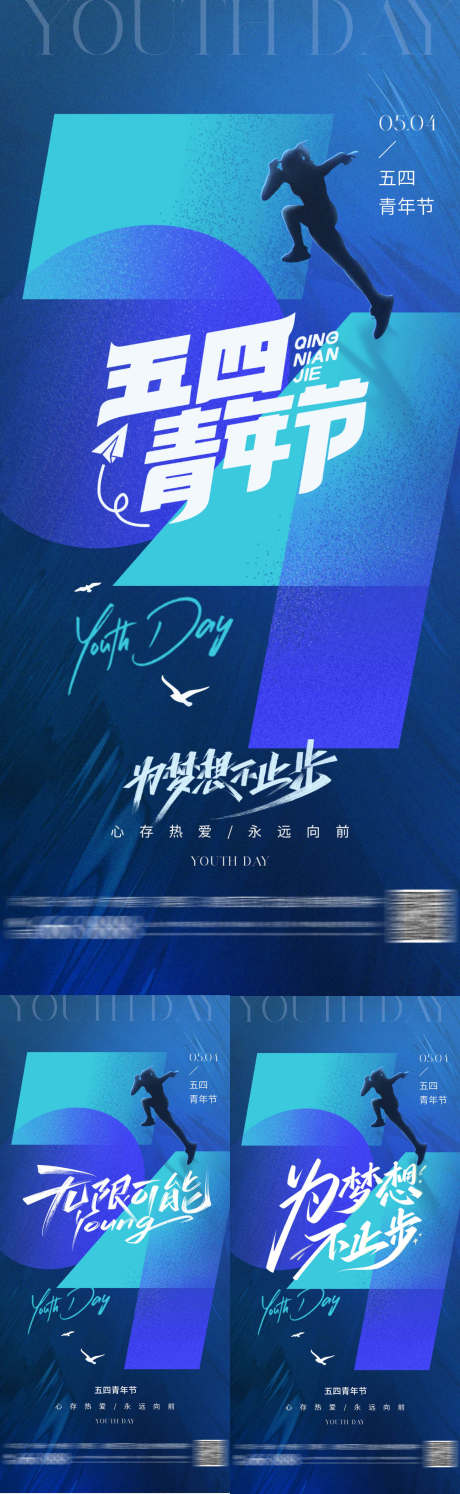 源文件下载【地产青年节海报】编号：83020030308541608