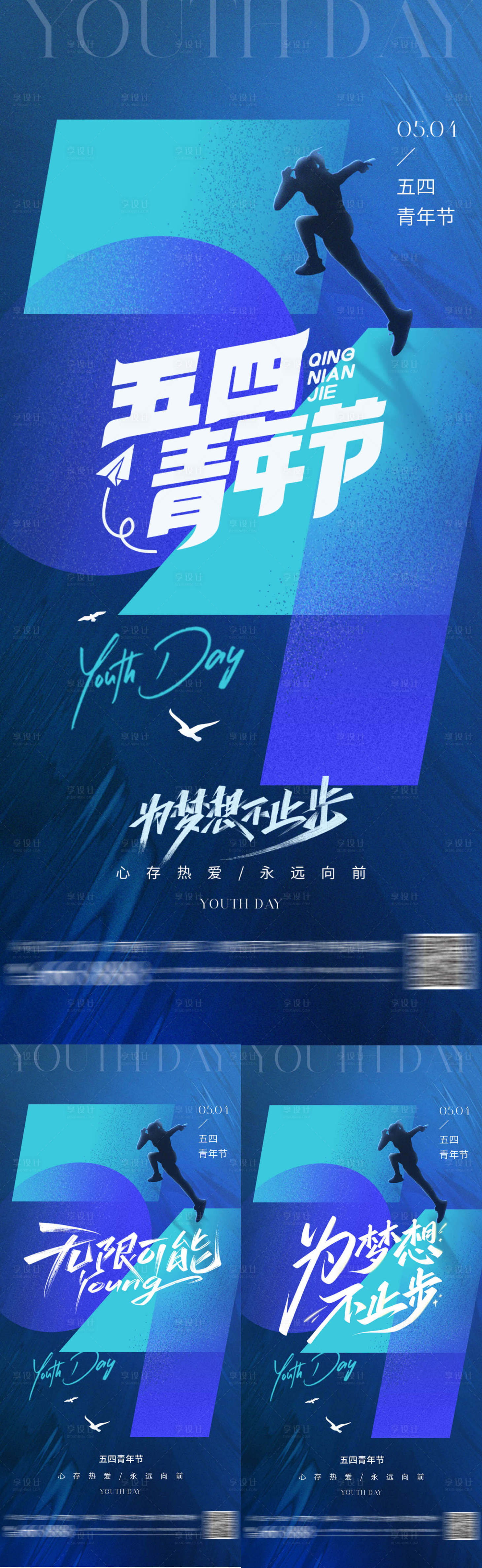 源文件下载【享设计】搜索编号：83020030308541608【地产青年节海报】