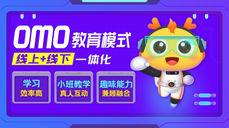 源文件下載【教育模式banner】編號：38870030344267974