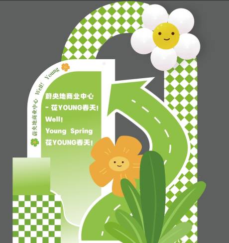 源文件下載【享設(shè)計(jì)】搜索編號(hào)：94250030176172680【春天 】