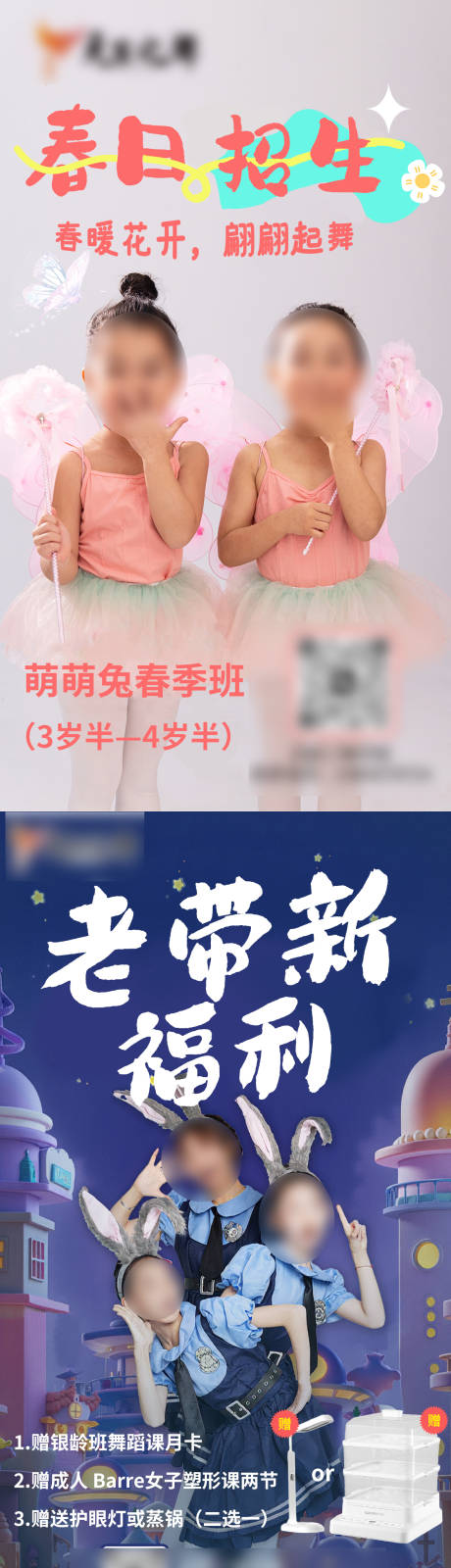 源文件下载【舞蹈机构春日招生系列海报】编号：60380030092969997