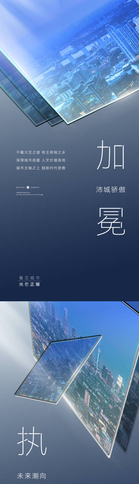 源文件下载【地产高端价值点刷屏】编号：65960030113752180