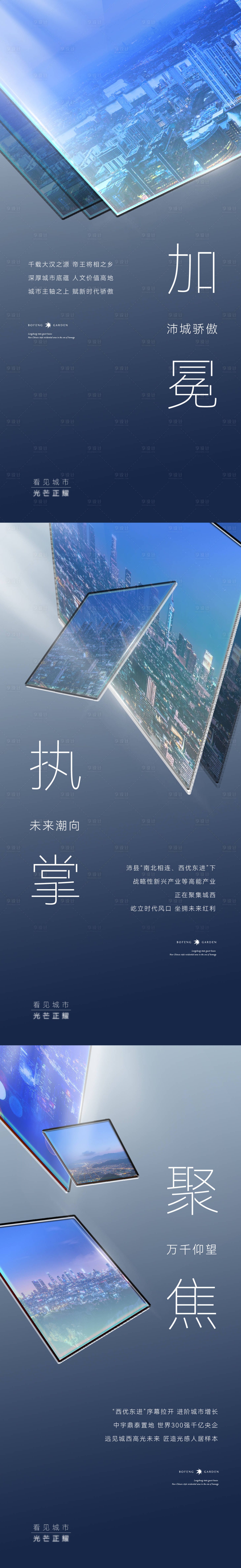 源文件下載【享設(shè)計(jì)】搜索編號(hào)：65960030113752180【地產(chǎn)高端價(jià)值點(diǎn)刷屏】