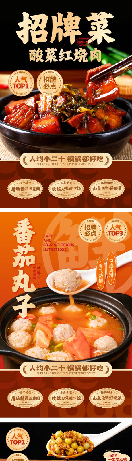 源文件下载【美食海报】编号：21260030135317598