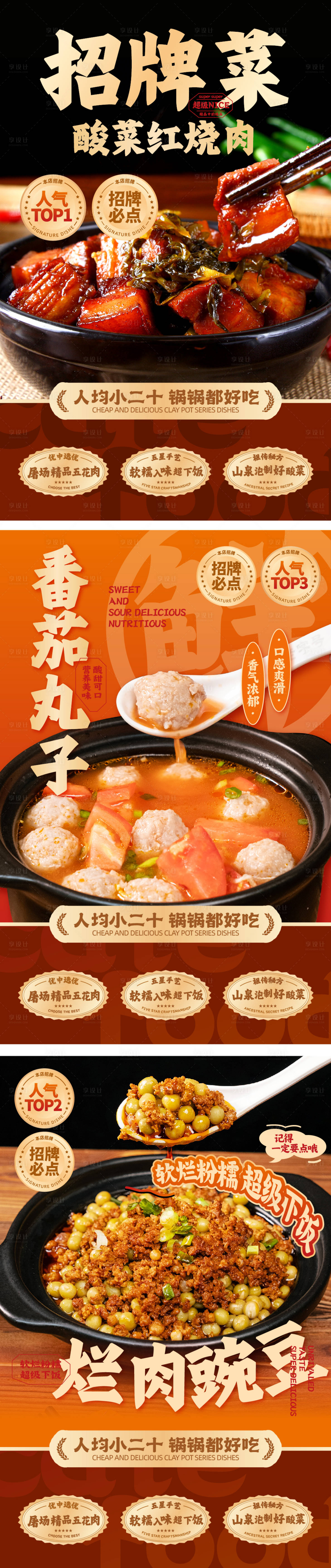 源文件下载【享设计】搜索编号：21260030135317598【美食海报】