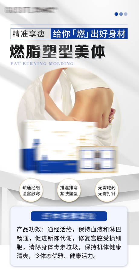 源文件下载【保健产品海报】编号：41540030210865213