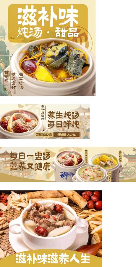 炖汤