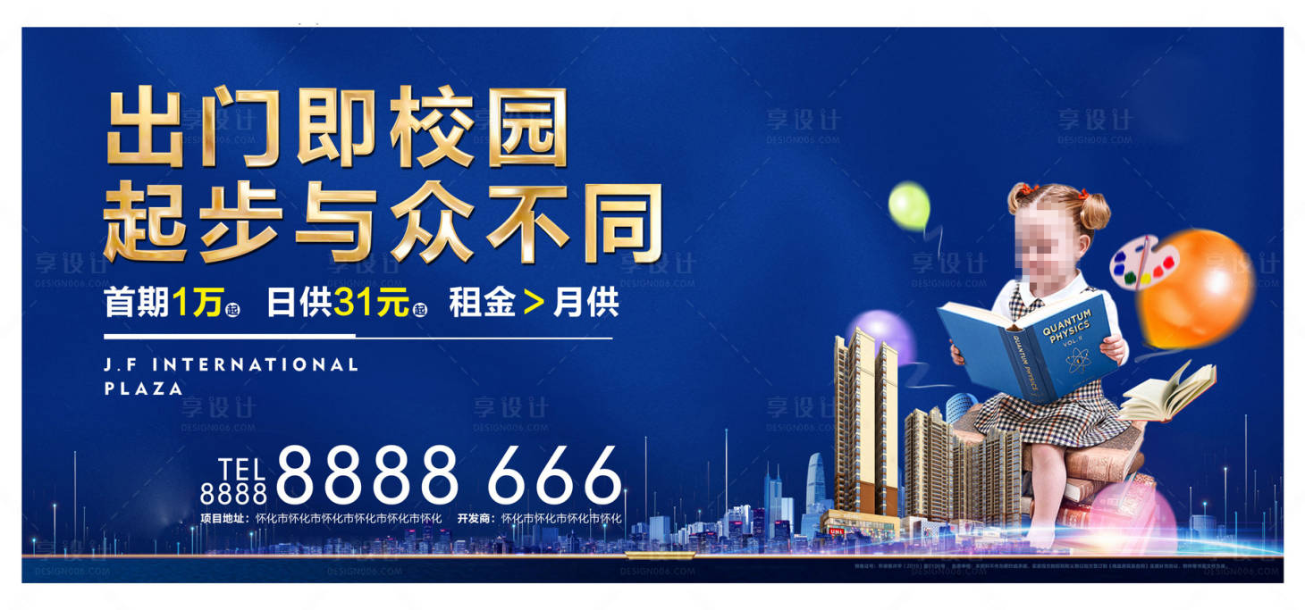 源文件下載【享設計】搜索編號：52260029967617557【教育戶外】