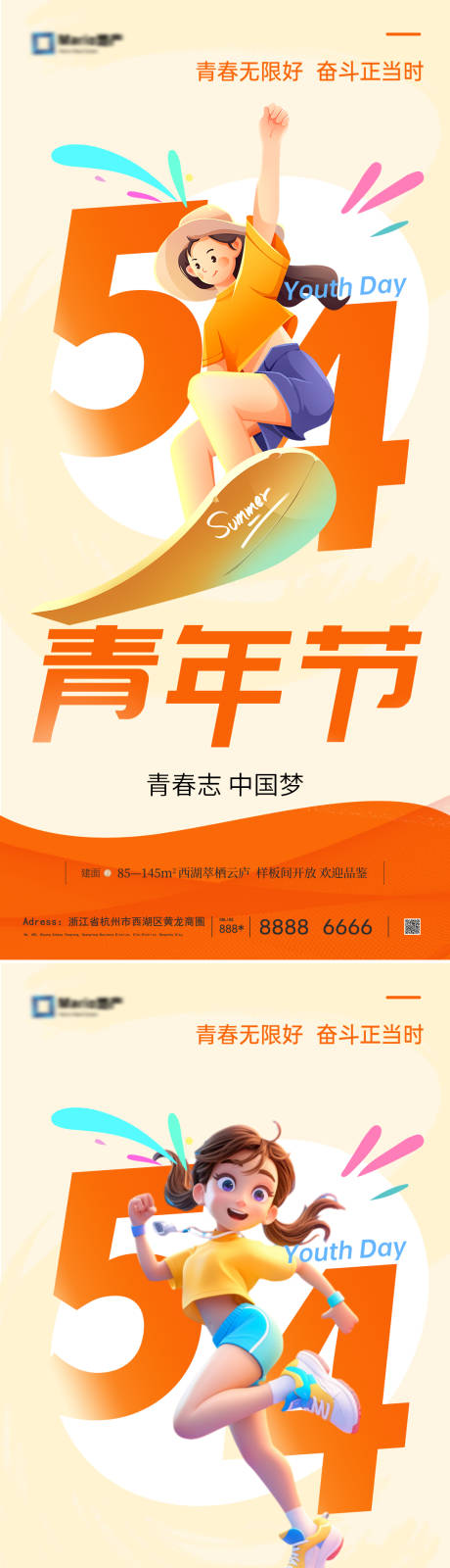 源文件下載【五四青年節(jié)】編號(hào)：30030030433888070