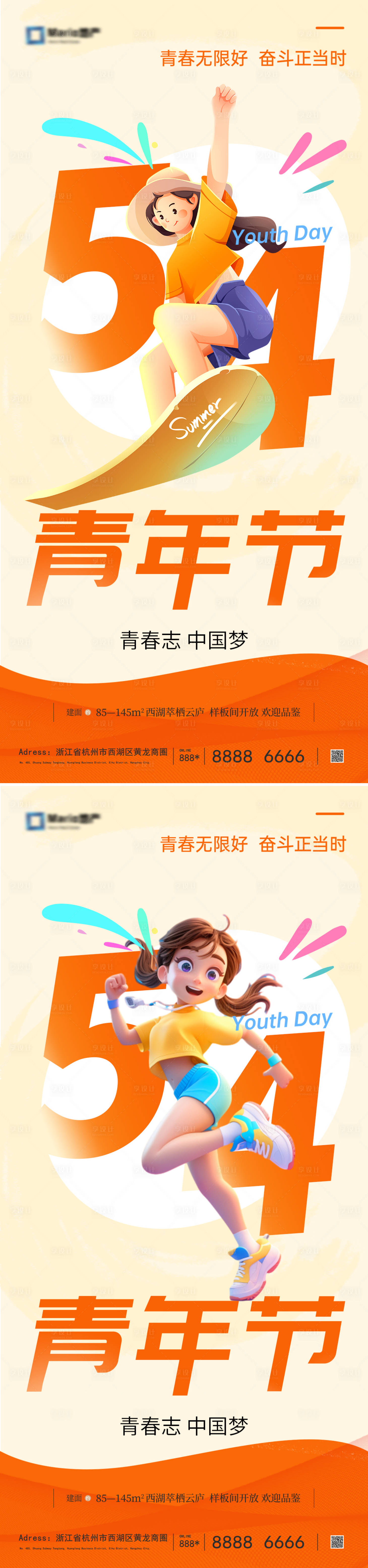 源文件下載【享設計】搜索編號：30030030433888070【五四青年節】