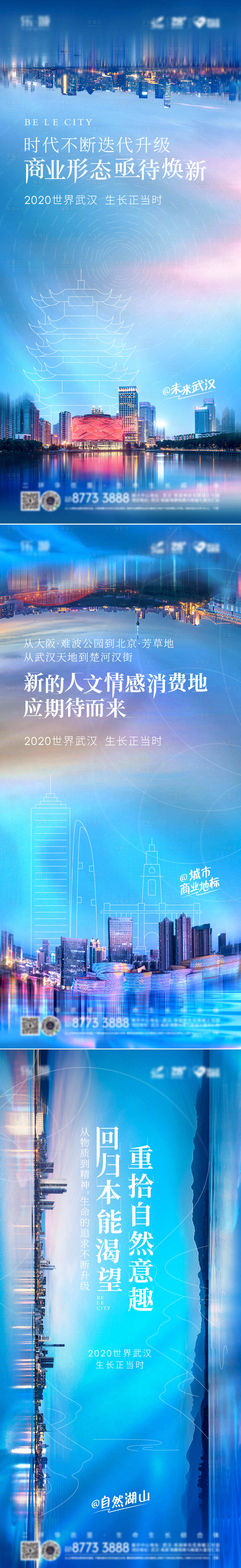 源文件下載【享設(shè)計】搜索編號：28660030161159481【地產(chǎn)配套價值點海報】