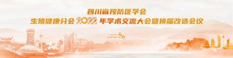 源文件下载【学术背景板】编号：48880030390683692