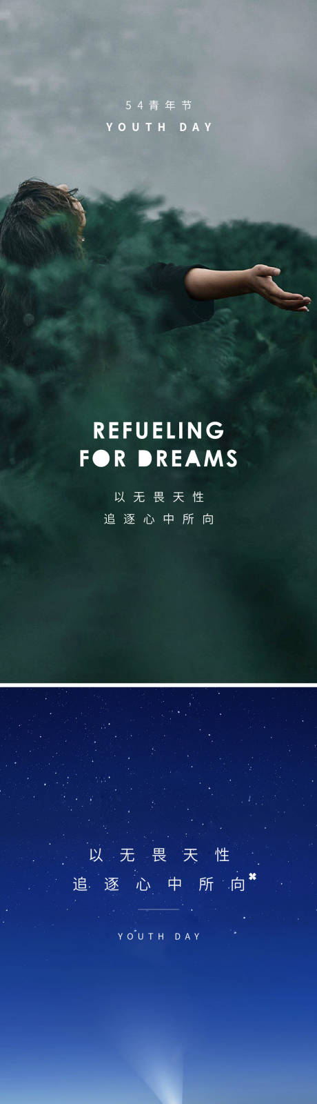 源文件下载【享设计】搜索编号：99620030256944571【54青年节海报】