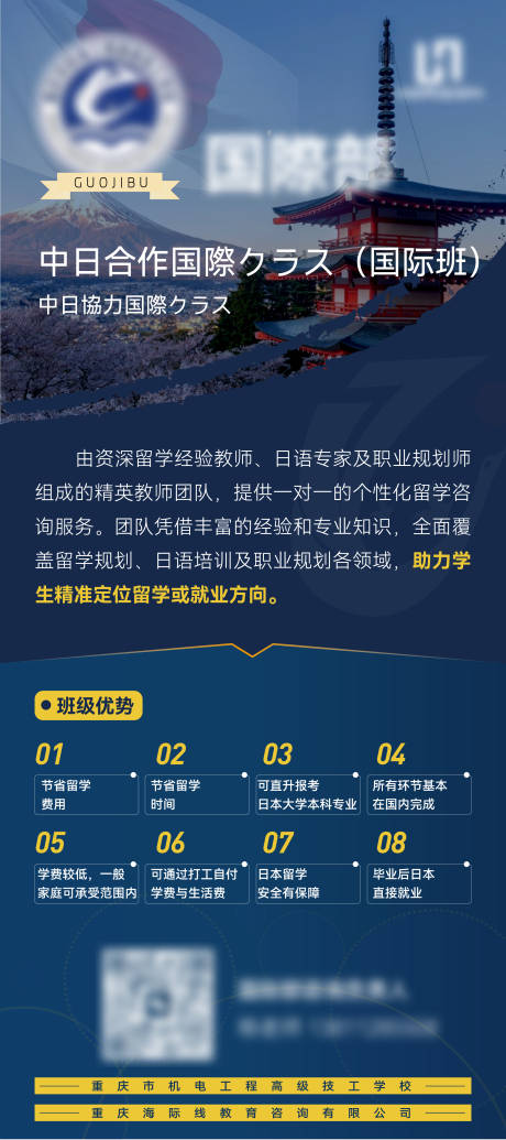 源文件下载【教育培训出国留学易拉宝展架】编号：99320029916573537