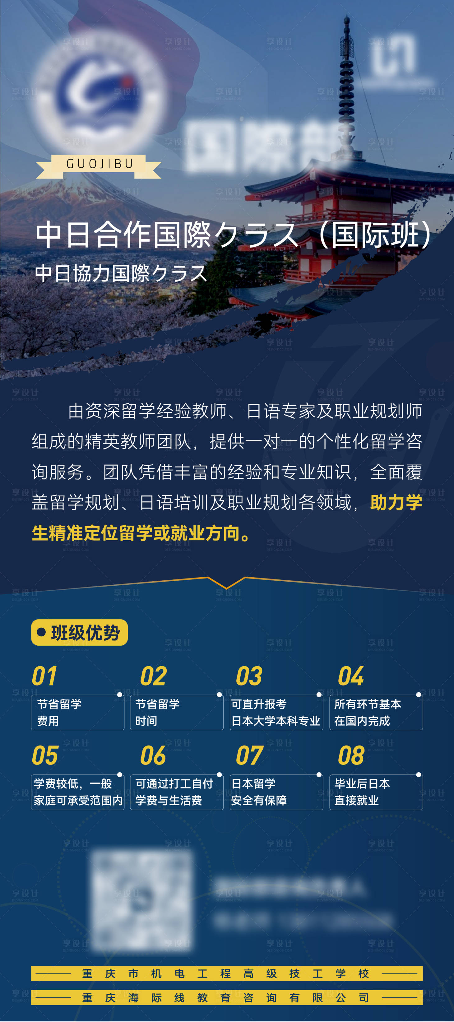 源文件下载【享设计】搜索编号：99320029916573537【教育培训出国留学易拉宝展架】