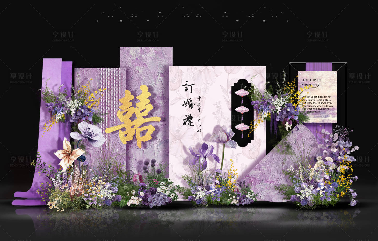 源文件下载【享设计】搜索编号：63720030103007858【紫色订婚宴婚礼效果图背景设计】