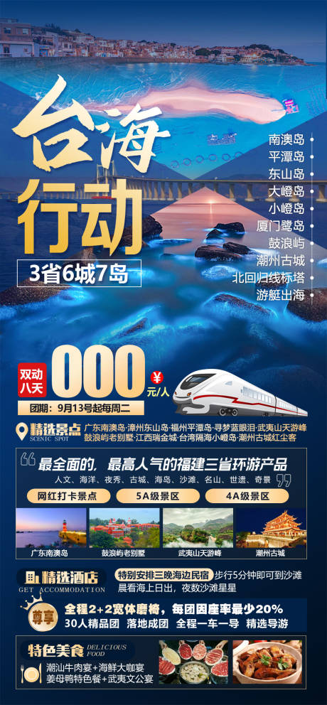 源文件下載【享設計】搜索編號：27390029904678808【臺海行動】