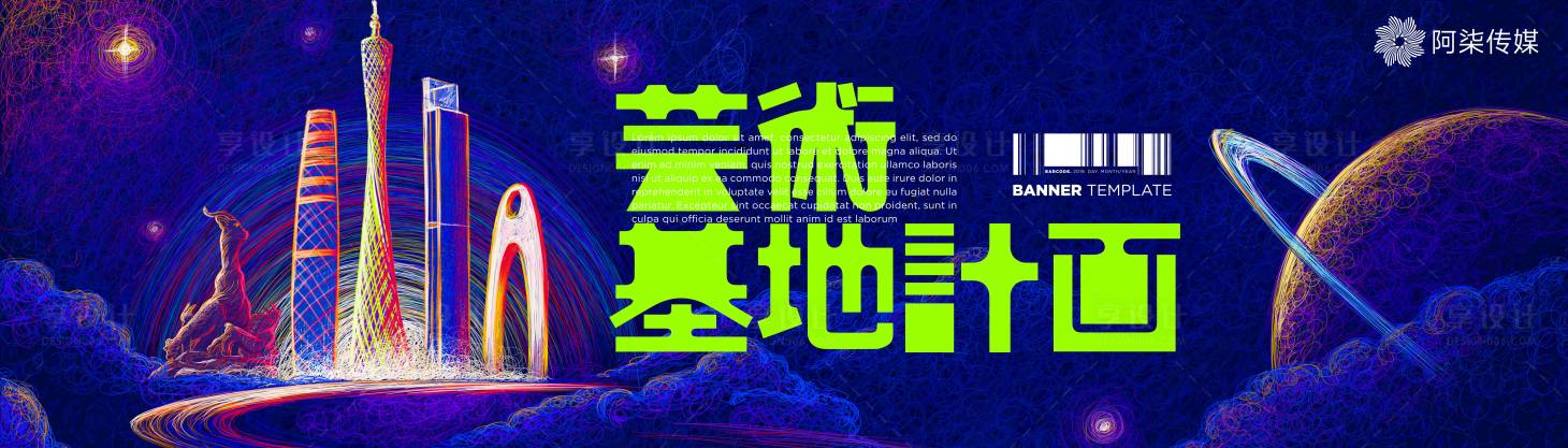 源文件下載【藝術展主畫面】編號：78220029988618711