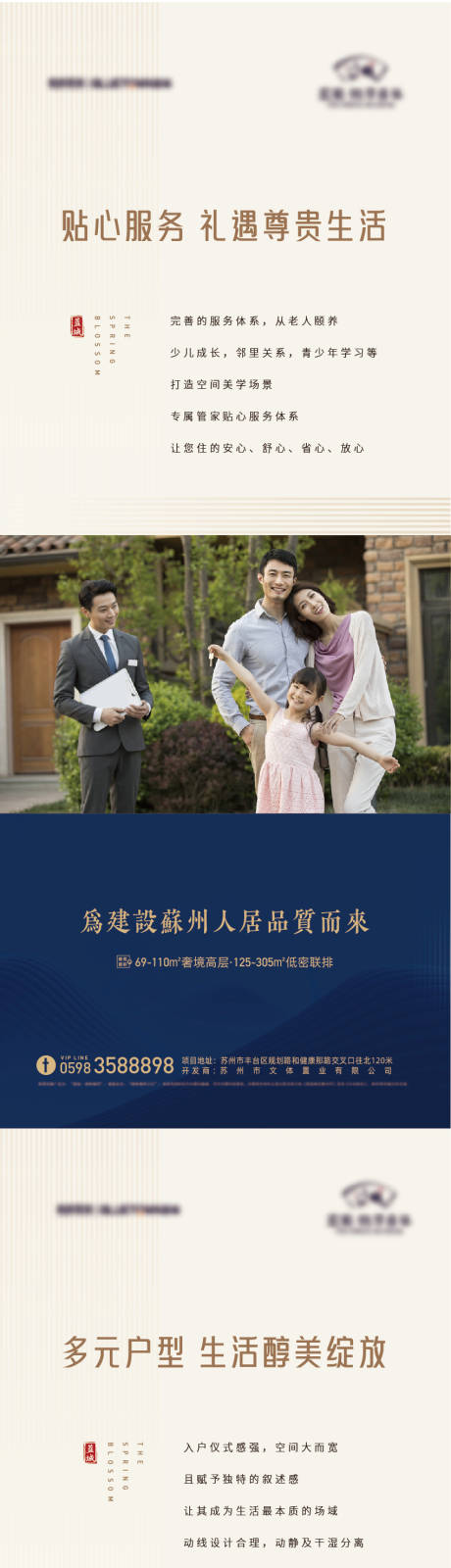 源文件下载【地产展架】编号：91870029989497250