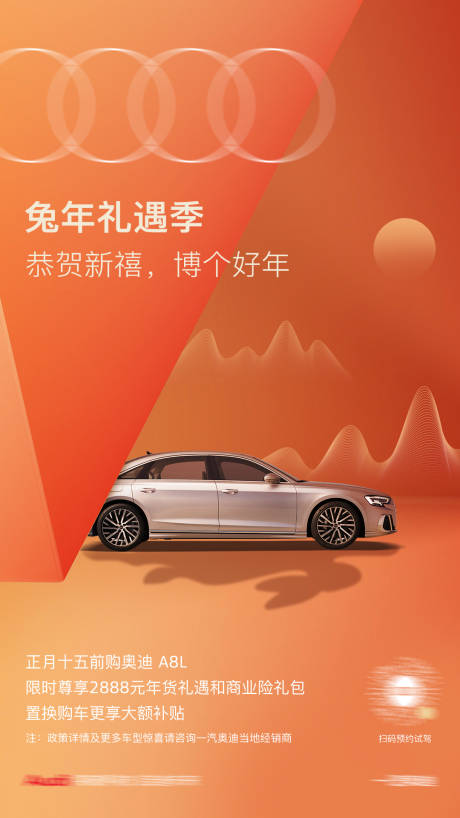 源文件下載【汽車兔年 】編號：70340030311424161