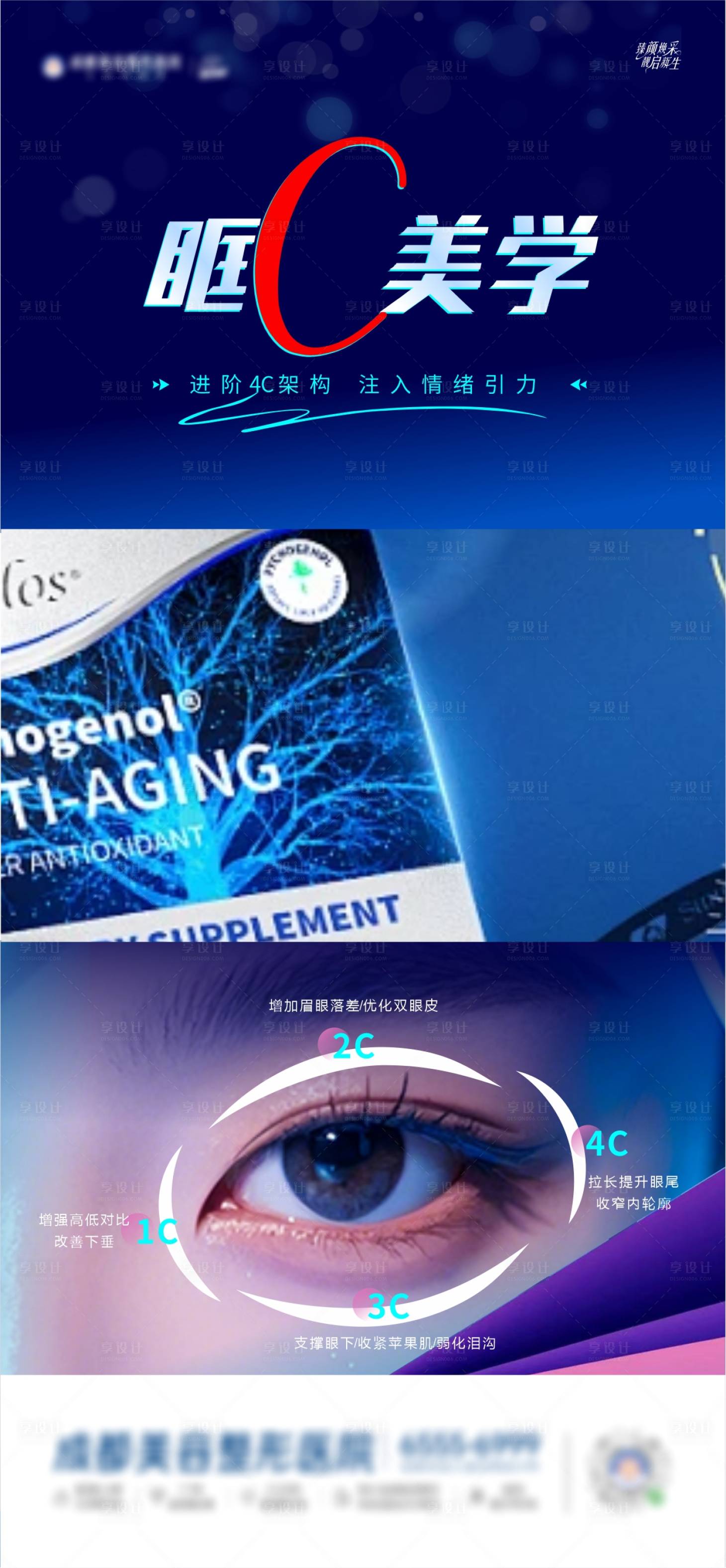 源文件下载【享设计】搜索编号：60820030196503357【眶c美学海报】