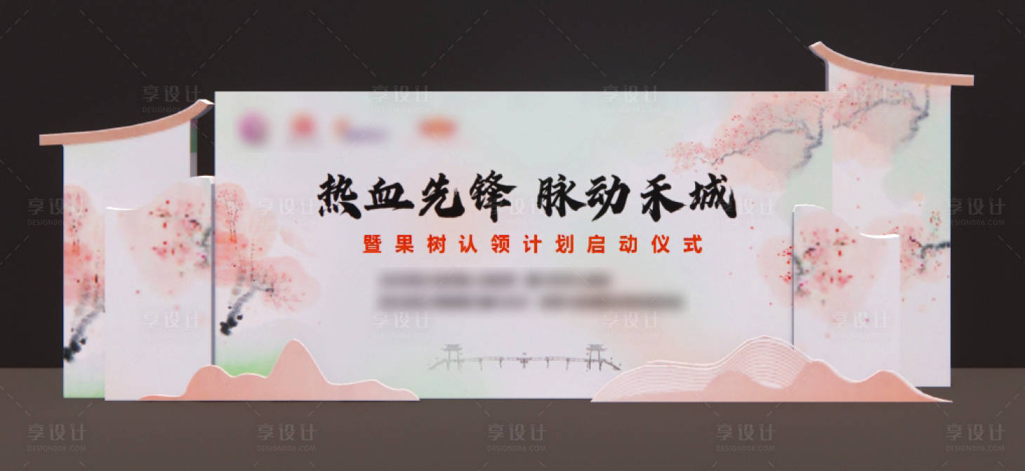 源文件下載【享設計】搜索編號：15050029867957935【中式春季打卡點】