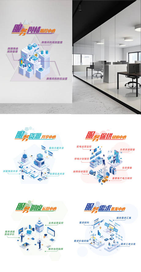 源文件下载【电力服务文化墙背景板】编号：10780030473301578