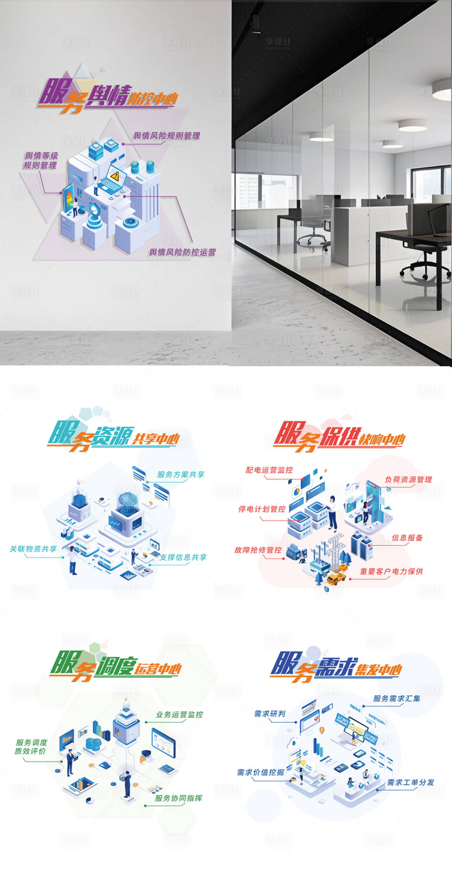 源文件下载【享设计】搜索编号：10780030473301578【电力服务文化墙背景板】