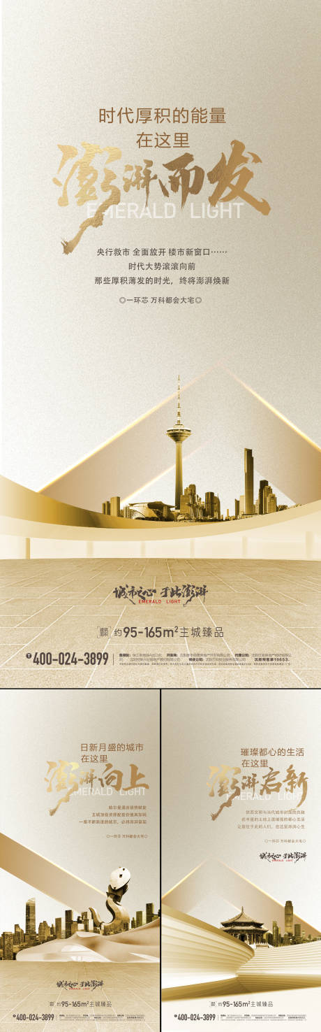 源文件下载【区域价值海报】编号：92480030143677222