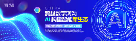 源文件下载【AI科技展板背景】编号：47620030163164692