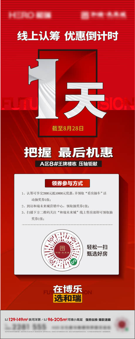源文件下载【享设计】搜索编号：78010030077571198【热销海报】