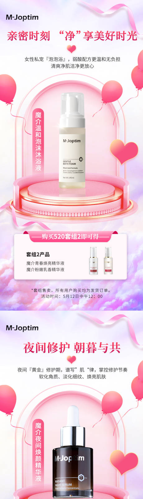 源文件下载【享设计】搜索编号：51340030305963393【活动海报组图】