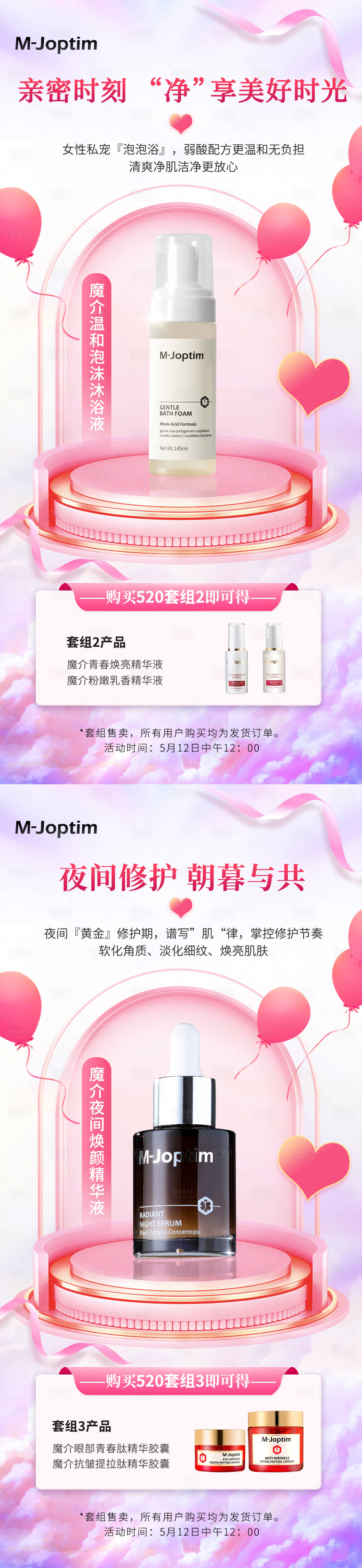 源文件下載【享設(shè)計(jì)】搜索編號(hào)：51340030305963393【活動(dòng)海報(bào)組圖】