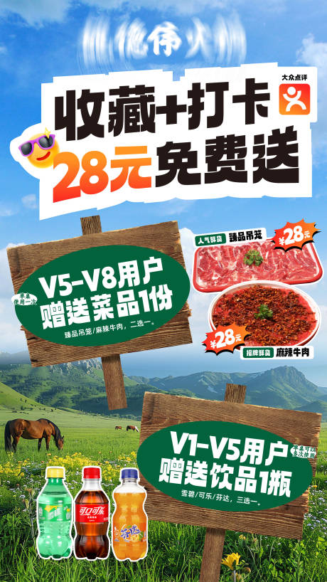 源文件下载【收藏打卡海报展架】编号：45060030392424844