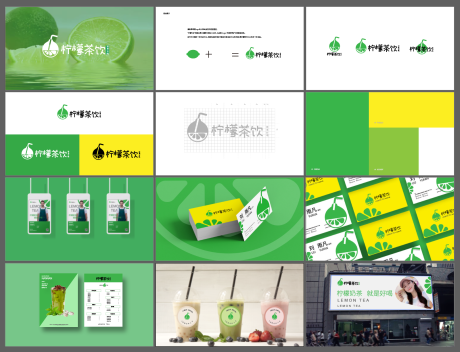 源文件下載【檸檬茶飲標志設計】編號：16420030393505934
