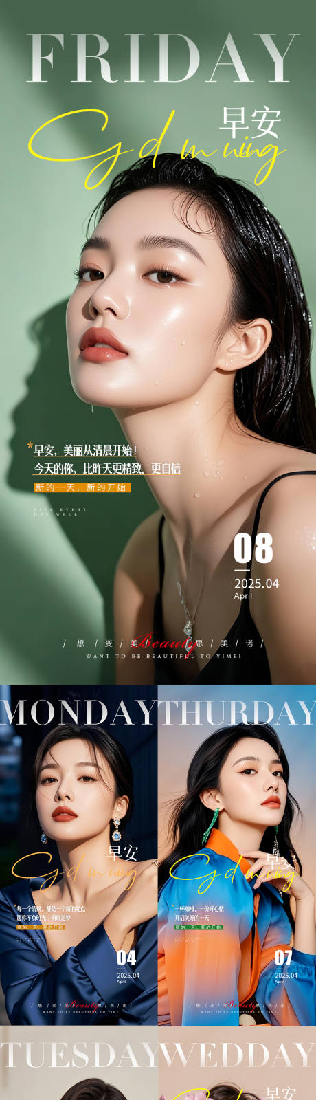 源文件下载【享设计】搜索编号：73850029998376571【早安图】