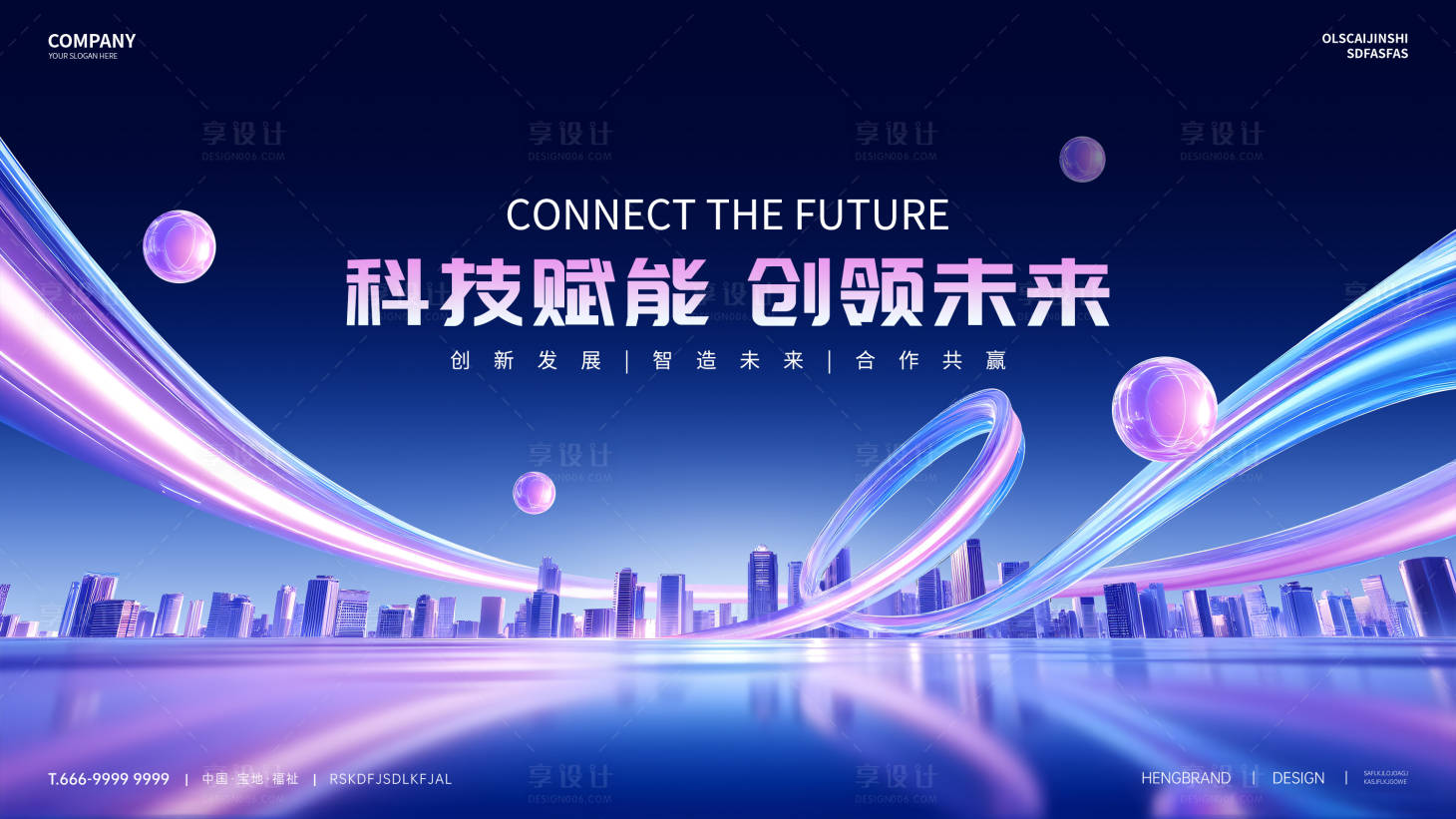 源文件下载【享设计】搜索编号：20220030031691766【科技赋能创领未来大气展板】