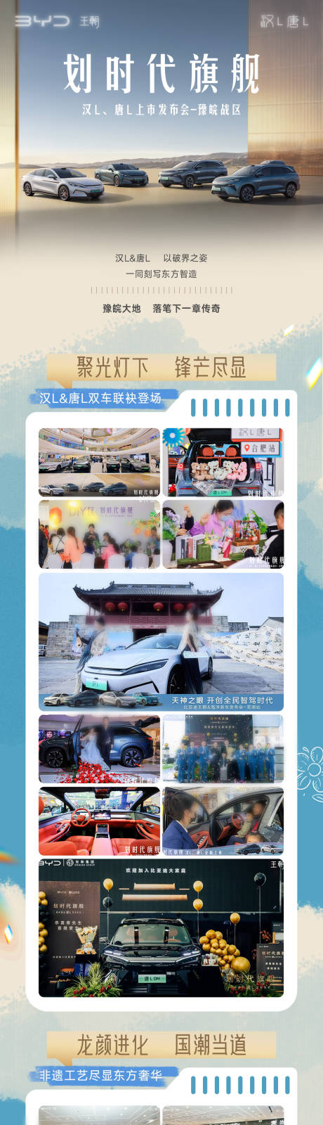 源文件下载【汽车活动照片长图】编号：38930030237949143