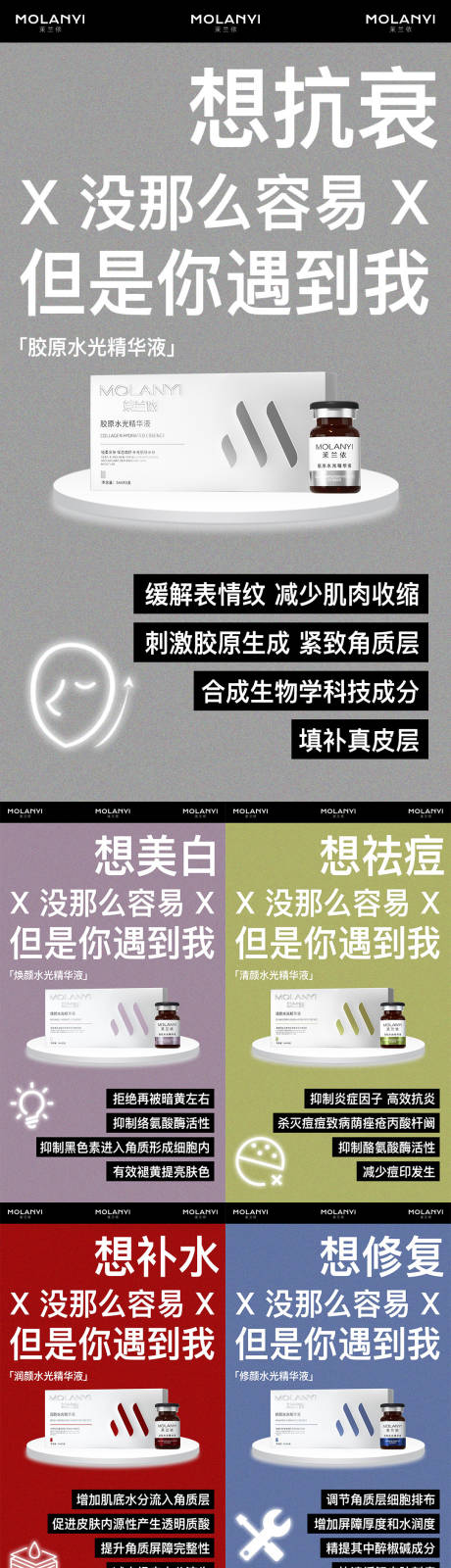 源文件下載【享設計】搜索編號：30150029918842209【醫美水光產品海報 】