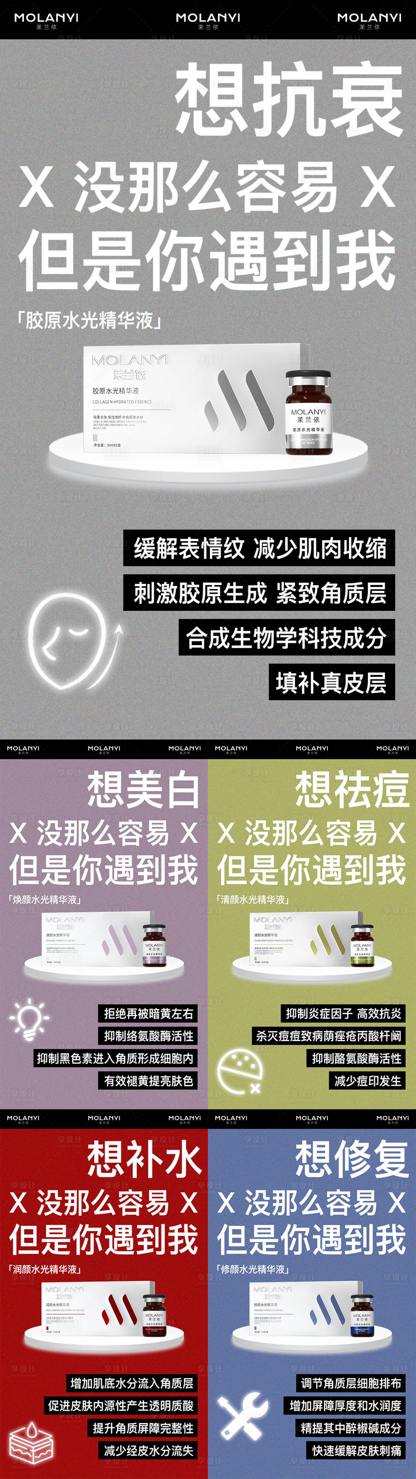 源文件下載【享設(shè)計(jì)】搜索編號(hào)：30150029918842209【醫(yī)美水光產(chǎn)品海報(bào) 】