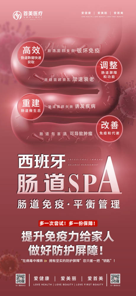 源文件下载【大健康海报】编号：56850030273266129