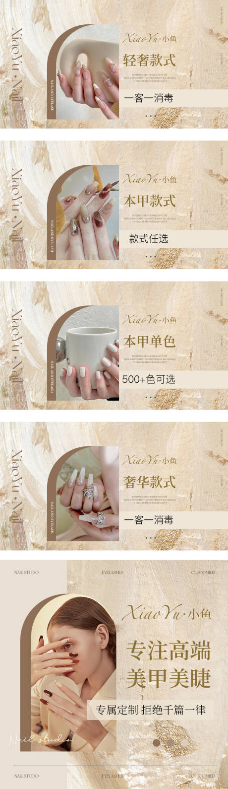 源文件下载【美业美甲轮播图】编号：94830030439007053