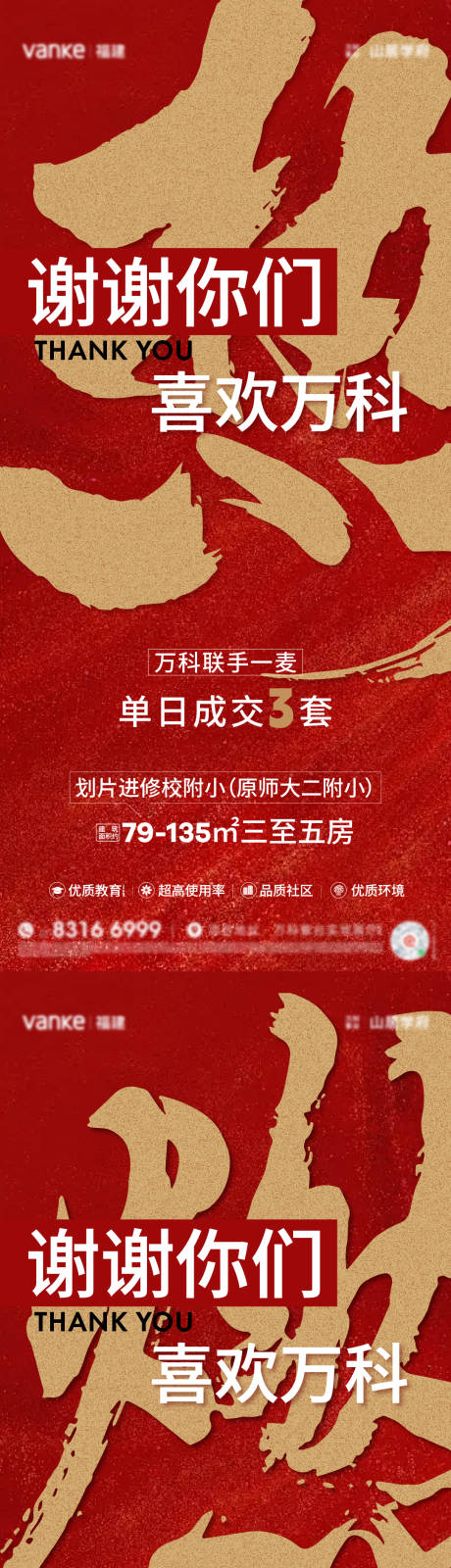 源文件下载【热销激励海报】编号：35490029984469553
