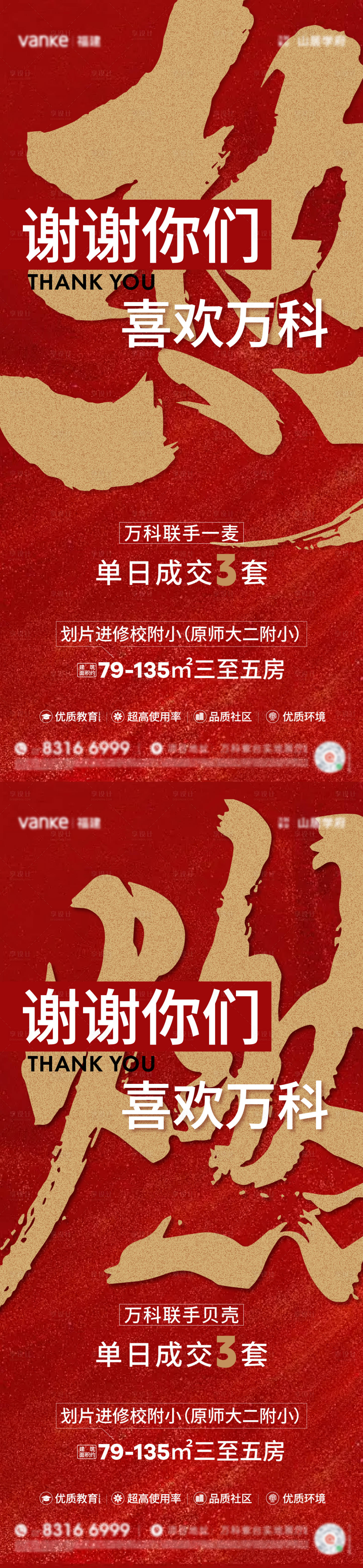 源文件下载【享设计】搜索编号：35490029984469553【热销激励海报】