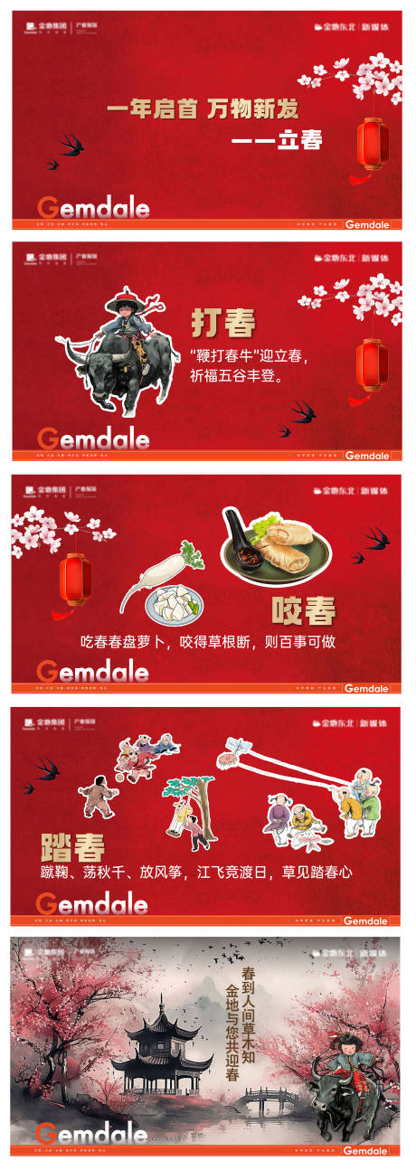 源文件下载【立春视频】编号：79270030265403984