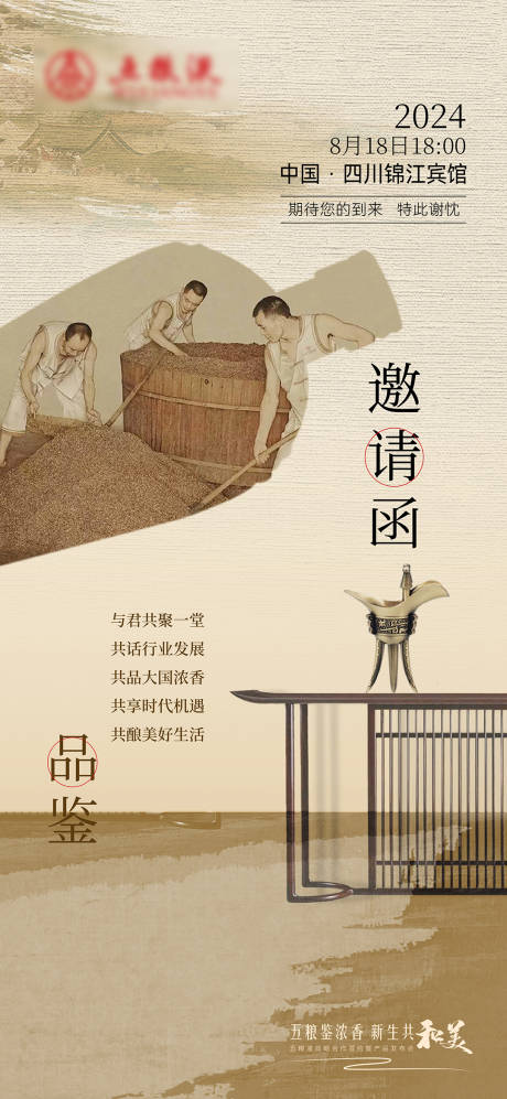 源文件下載【享設計】搜索編號：55110029909243937【邀請函】