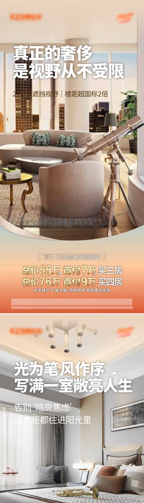 源文件下载【享设计】搜索编号：91140030340332367【地产户型优势价值稿】